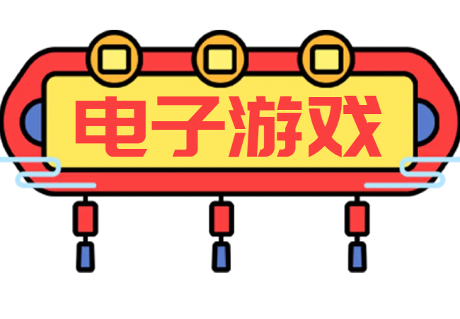 PG电子官网