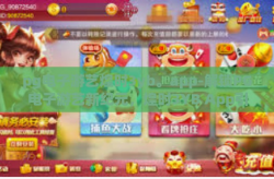 pg电子游艺煌时3yb。app-解锁PG电子游艺新纪元，煌时3YB App引领虚拟娱乐新风尚-pg电子游艺煌时3yb。app