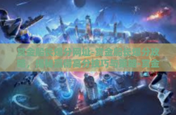 赏金船长爆分网址-赏金船长爆分攻略，揭秘赢得高分技巧与策略-赏金船长爆分网址
