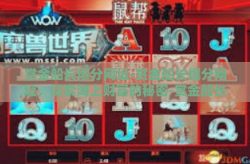 赏金船长爆分网址-赏金船长爆分网址，探索海上财富的秘密-赏金船长爆分网址