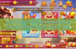 pg电子游戏平台资源-PG电子游戏平台资源深度解析与探索-pg电子游戏平台资源