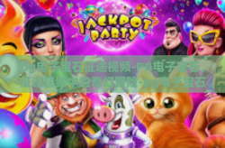 pg电子宝石征途视频-PG电子宝石，征途视频中的奇幻冒险-pg电子宝石征途视频