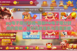 pg电子爆分时间-揭秘PG电子爆分时间的奥秘，解锁高效娱乐与赢面策略-pg电子爆分时间