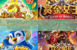 97国际8297麻将胡了-以国士之智，胡牌之己—探讨97国际8297麻将中的策略与智慧-97国际8297麻将胡了