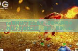 pg麻将胡了怎么会炸-揭秘PG麻将中的胡了怎会炸之谜，策略、规则与心理博弈-pg麻将胡了怎么会炸