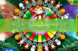 pg电子麻将胡了没了-PG电子麻将，胡了背后的智慧与乐趣之消逝-pg电子麻将胡了没了