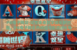 PG电子网站-探索未来数字娱乐新边疆，PG电子网站的崛起与影响]PG电子网站