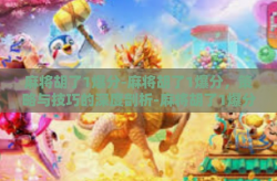 麻将胡了1爆分-麻将胡了1爆分，策略与技巧的深度剖析-麻将胡了1爆分