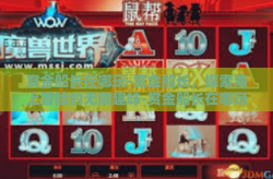 赏金船长在哪玩-赏金船长，探索海上冒险的无限趣味-赏金船长在哪玩