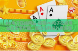 PG电子在线网站-探索PG电子在线网站的无限可能，娱乐与科技的完美融合-PG电子在线网站
