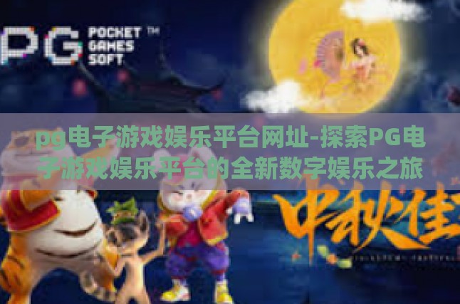 本文目录导读