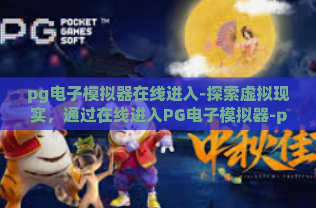 功能与应用