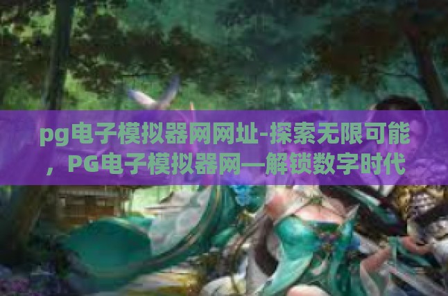 本文目录导读，