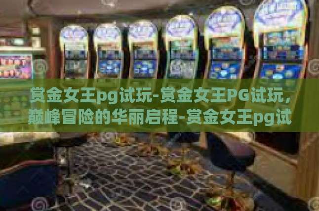 本文目录导读，