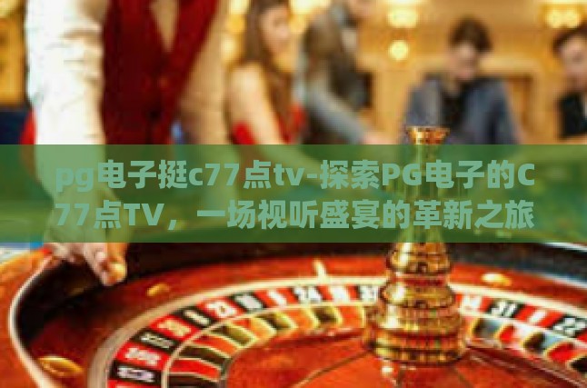 当然!在您的原基础上,我会进行修正、修饰并补充内容,以尽可能地呈现原创内容,