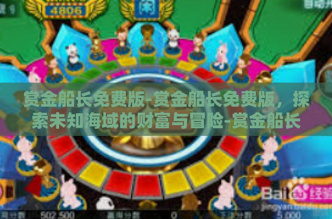 游戏背景与特点