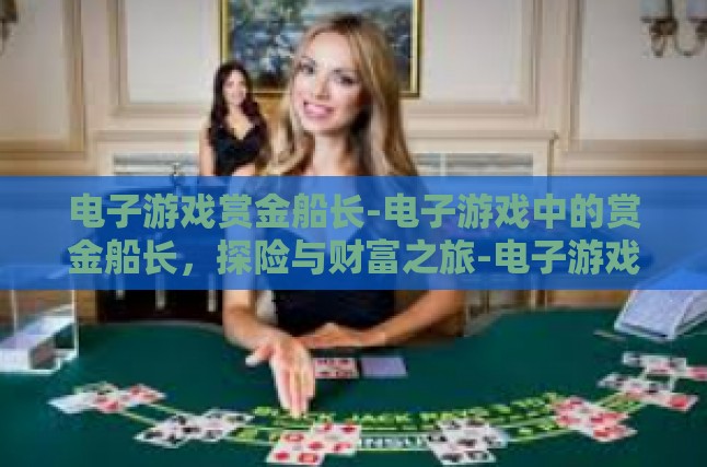 游侠之誓，扬帆起航