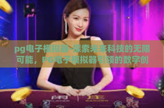 本文目录导读