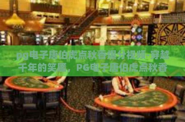 跨越时空的浪漫奇遇
