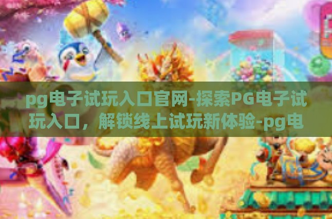 本文目录导读，