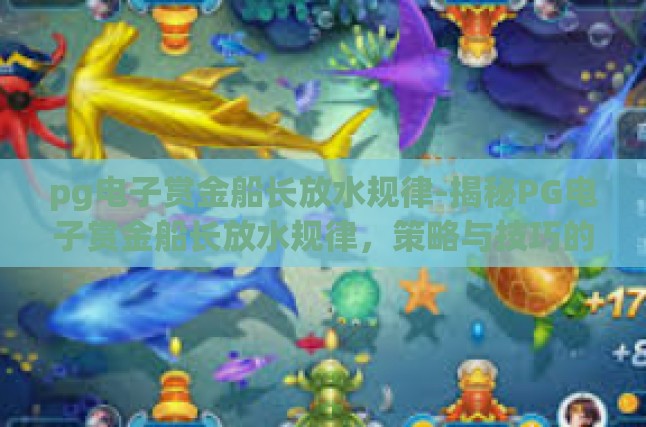 游戏机制解析