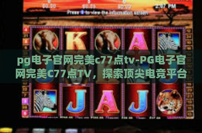 本文目录导读，
