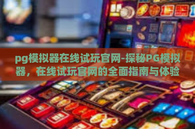 本文目录导读，