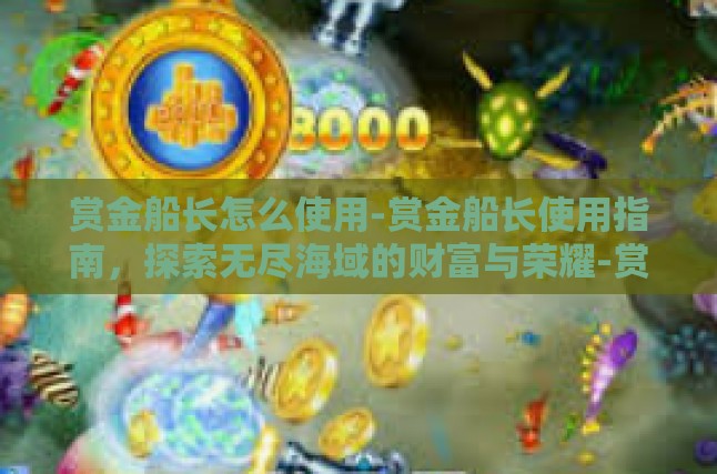 角色创建与初始配置