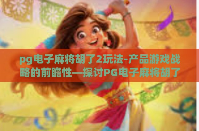 本文目录导读: