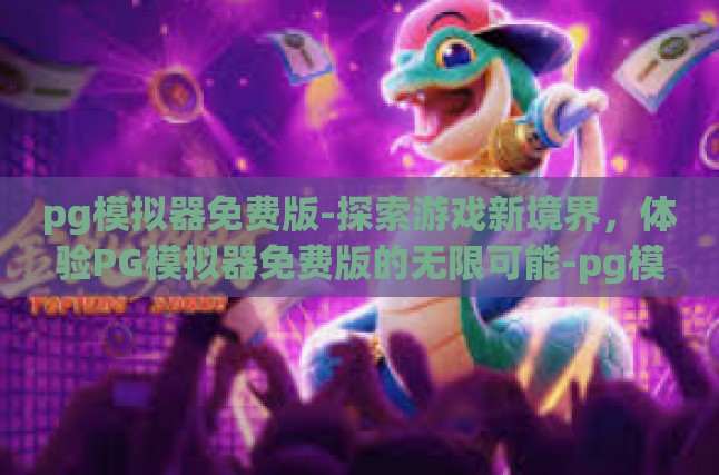 本文目录导读，