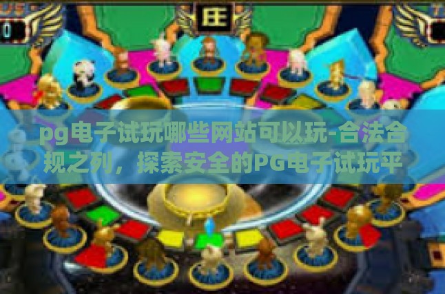本文目录导读，