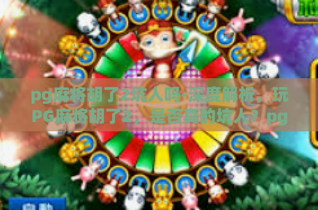 游戏规则与玩法体验