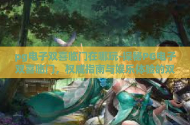本文目录导读,