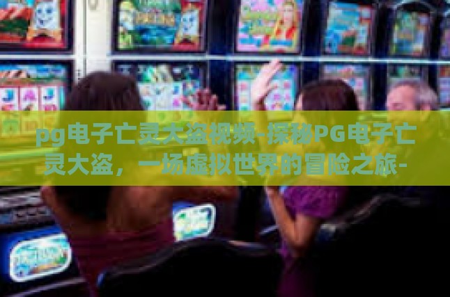 本文目录导读,