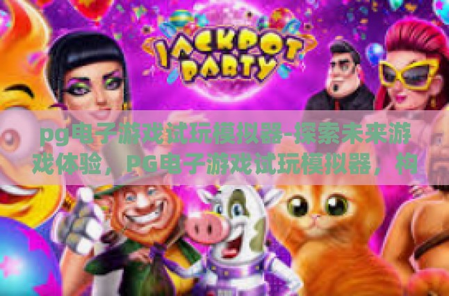 本文目录导读，