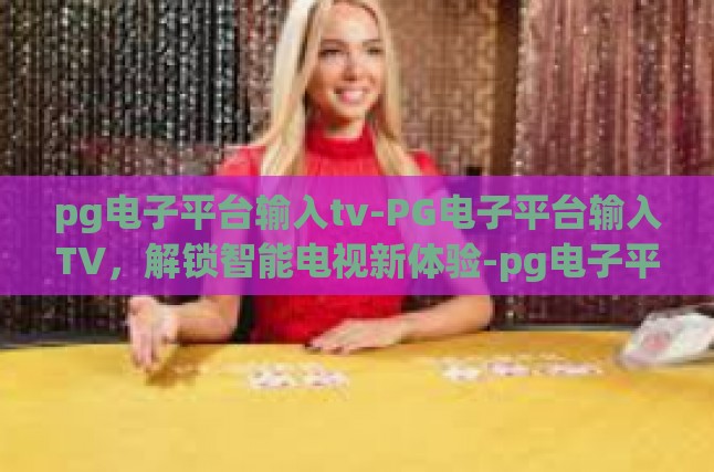 本文目录导读，