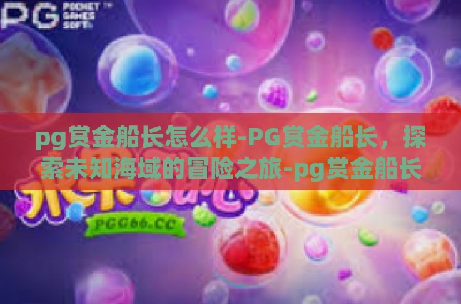 角色背景与设定