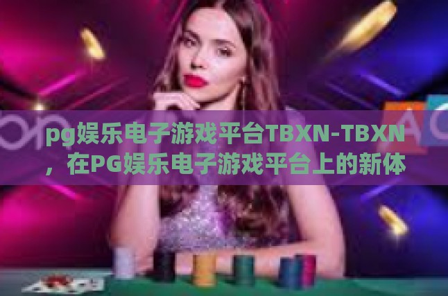 本文目录导读，