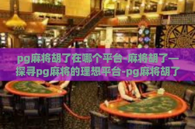 1. [平台的安全性，首要考量](id1)