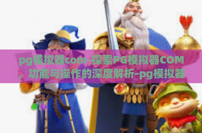 本文目录导读，