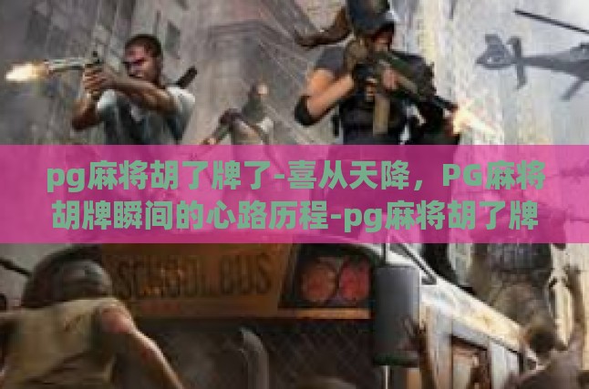 动荡战局，静默布局