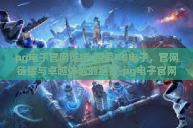 初见即惊艳，美学设计与用户体验